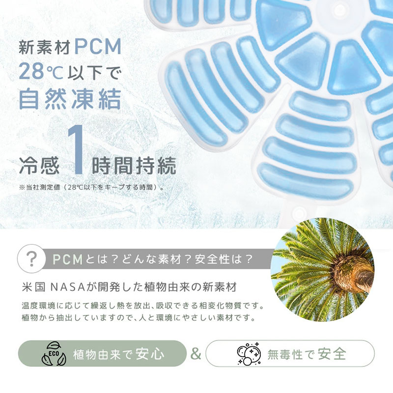 帽子用ひんやりシート 保冷剤 溶けない クールヘッドパッド 帽子 ヘッドパッド 暑さ対策グッズ 冷感 子供用 大人用 熱中症対策 暑さ対策 スポーツ |  | 07
