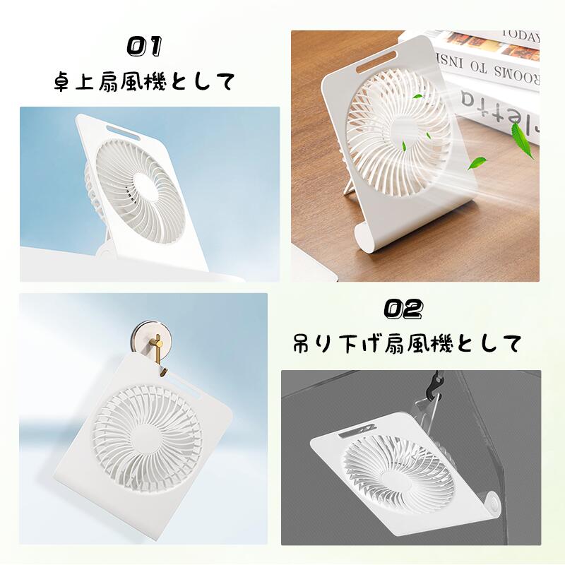 ミニ扇風機 卓上扇風機 キャンプ サーキュレーター 小型扇風機 壁掛け 吊り下げ 扇風機 usb 充電式 コンパクト ポータブル 軽量 上下 角度 風量 調整 |  | 11