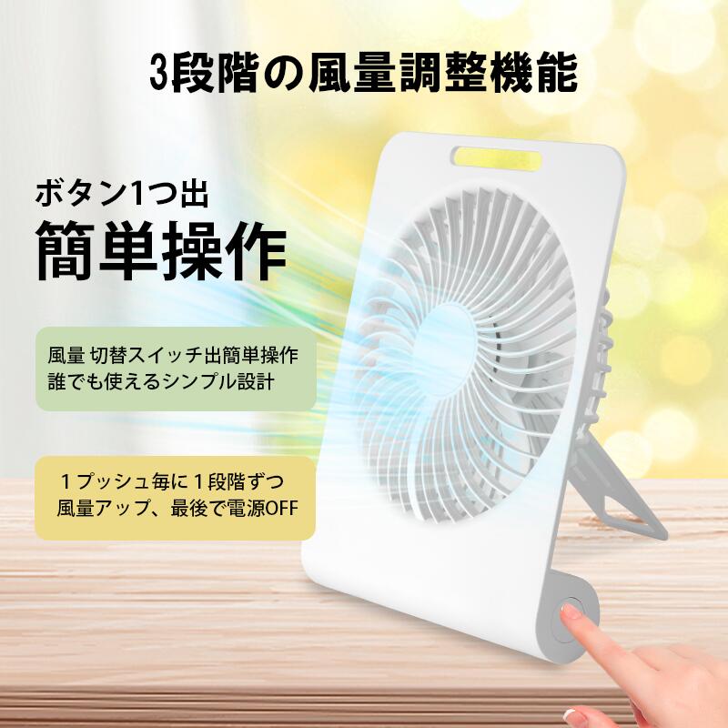 ミニ扇風機 卓上扇風機 キャンプ サーキュレーター 小型扇風機 壁掛け 吊り下げ 扇風機 usb 充電式 コンパクト ポータブル 軽量 上下 角度 風量 調整 |  | 09