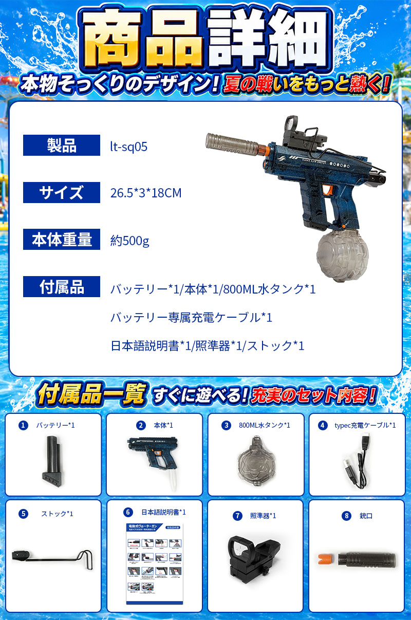 水鉄砲 電動水鉄砲 連射式 電動ウォーターガン 水遊び おもちゃLED灯光噴火バージョン ブローバック機能 800ML貯水タンク 超強力飛距離 10m 大人 子供 夏の定番の画像