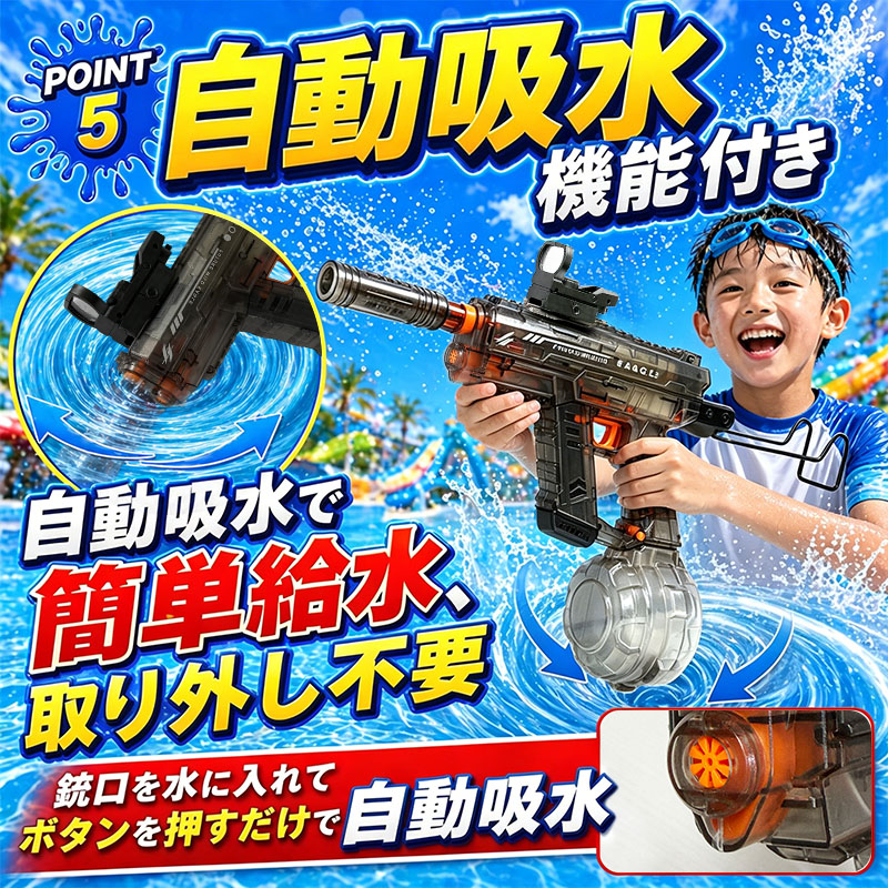 水鉄砲 電動水鉄砲 連射式 電動ウォーターガン 水遊び おもちゃLED灯光噴火バージョン ブローバック機能 800ML貯水タンク 超強力飛距離 10m 大人 子供 夏の定番の画像