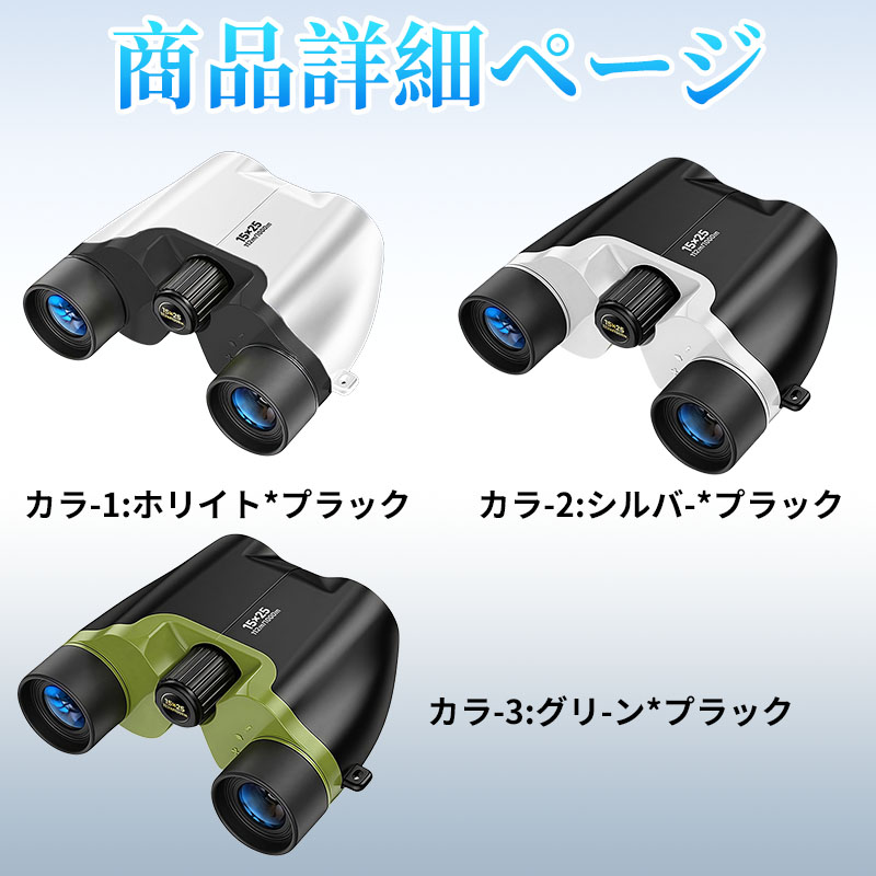 双眼鏡 ライブ用 15倍 20倍 オペラグラス 防振双眼鏡 【業界先端BAK4