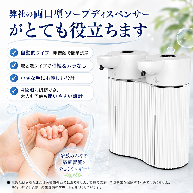 ソープディスペンサー 自動 液体+泡 ダブルヘ...の詳細画像2