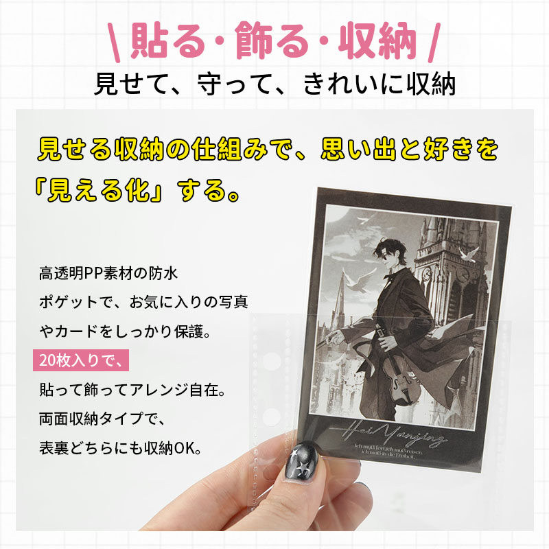 シール帳　完成版　バインダー シール帳 完成版 バインダー 【公式通販】