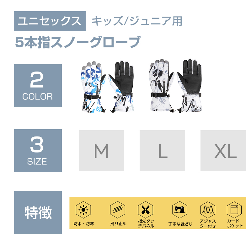 スキー グローブ 防水 5層構造 高機能中綿 スマホ操作 5本指 ポケット付 防寒 裏起毛 暖かい 紛失防止 滑り止め スキー 手袋 スノーボード バイク 作業 |  | 01