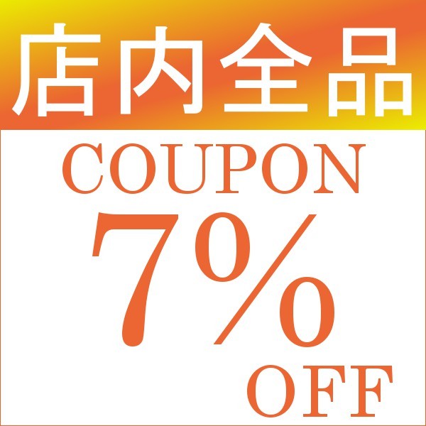 Lady Cross ヤフー店の「【週末限定クーポン】　店内全商品対象7％OFFクーポン」のクーポン
