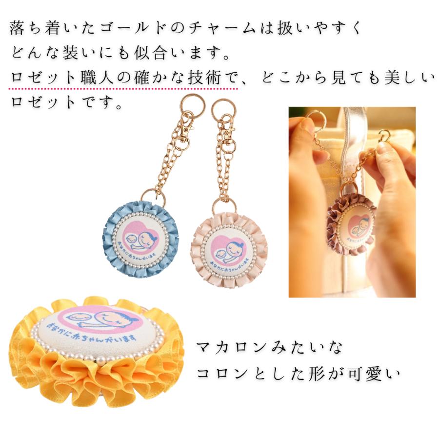 マタニティマーク 可愛い キーホルダー マタニティ かわいい ロゼット
