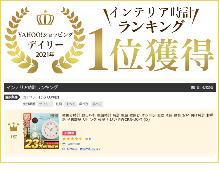 壁掛け時計 おしゃれ 電波時計 時計 電波 壁掛け オシャレ 北欧 木目 静音 安い 掛け時計 お洒落 子供部屋 リビング 軽量 とけい Pwcrr 30 T D Cheapest Japan Proxy Service Japan Wanted