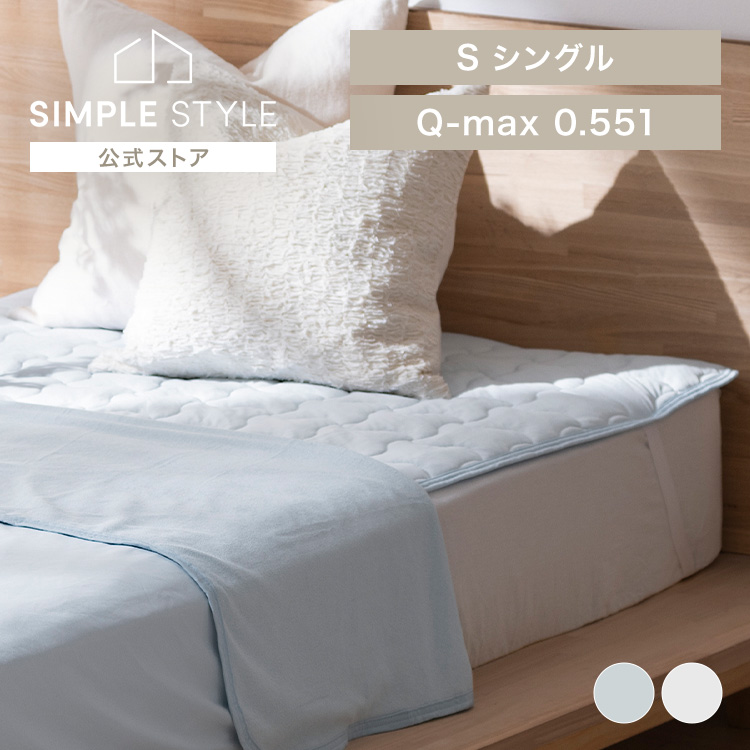 敷パッド割引