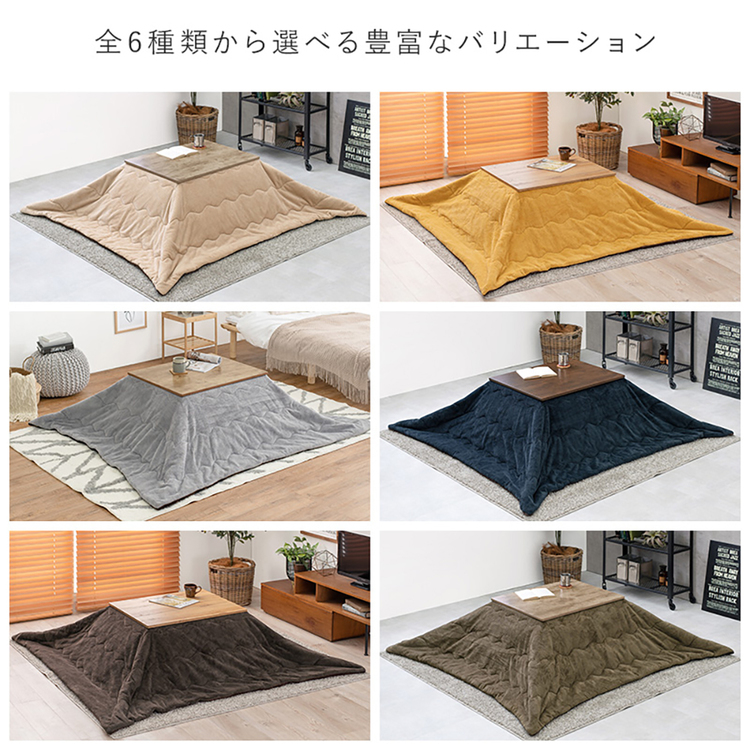 こたつ布団ビケ長方形洗える掛布団ふわふわかわいいおしゃれ無地暖かいうす掛けこたつ布団 