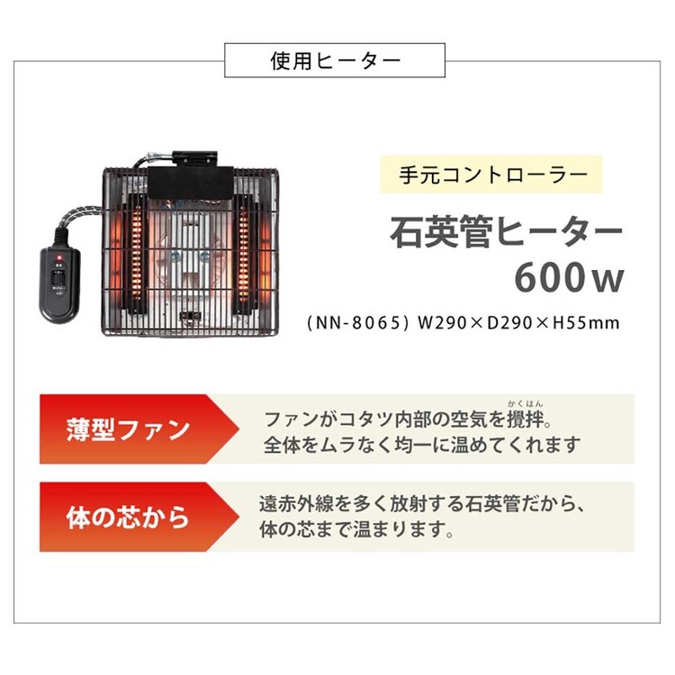 こたつテーブルリビングコタツ高さ調節継脚ローテーブル正方形90×90cm和モダンシンプルセンターテーブルリビングコタツ 