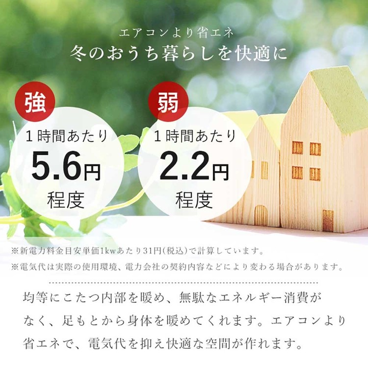 こたつテーブルリビングコタツ高さ調節継脚ローテーブル正方形90×90cm和モダンシンプルセンターテーブルリビングコタツ 