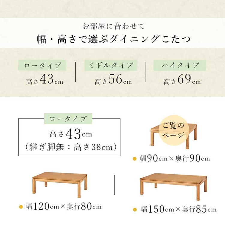 こたつテーブルリビングコタツ高さ調節継脚ローテーブル正方形90×90cm和モダンシンプルセンターテーブルリビングコタツ 