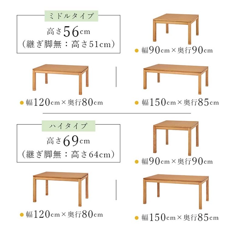 こたつテーブルリビングコタツ高さ調節継脚ローテーブル正方形90×90cm和モダンシンプルセンターテーブルリビングコタツ 