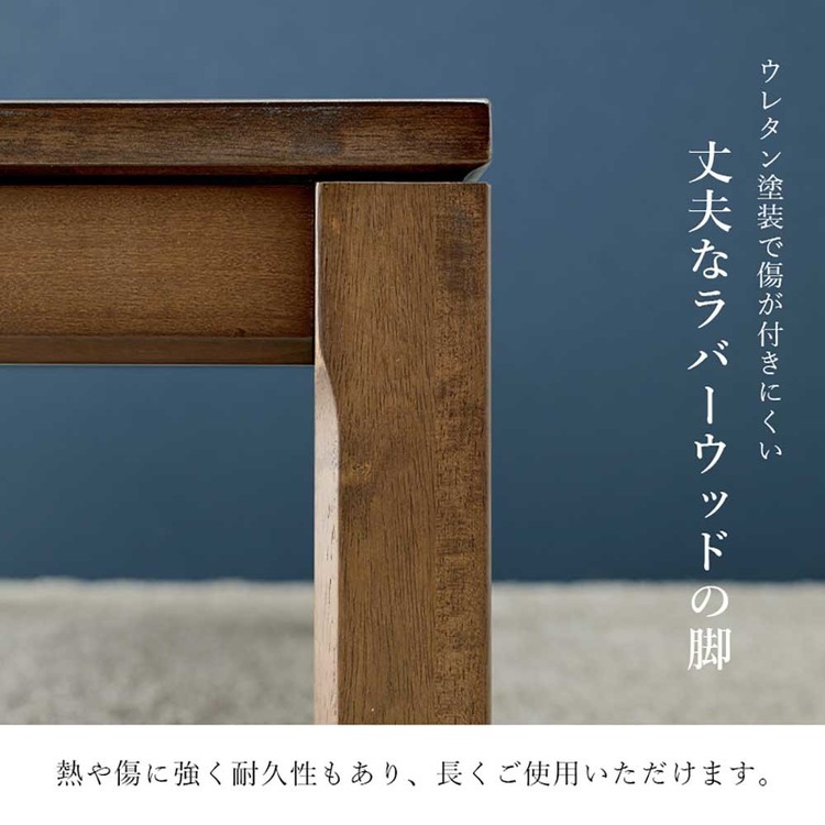 こたつテーブルリビングコタツ高さ調節継脚ローテーブル正方形90×90cm和モダンシンプルセンターテーブルリビングコタツ 