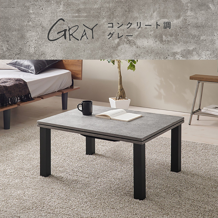 こたつテーブルこたつ布団セット木目調長方形ナチュラルスタイリッシュ75×60cmおしゃれシンプルローテーブルこたつ＋うす掛け布団　２点セット 