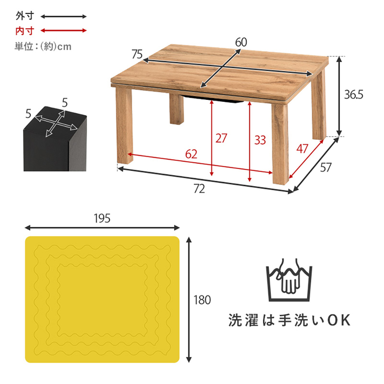 こたつテーブルこたつ布団セット木目調長方形ナチュラルスタイリッシュ75×60cmおしゃれシンプルローテーブルこたつ＋うす掛け布団　２点セット 