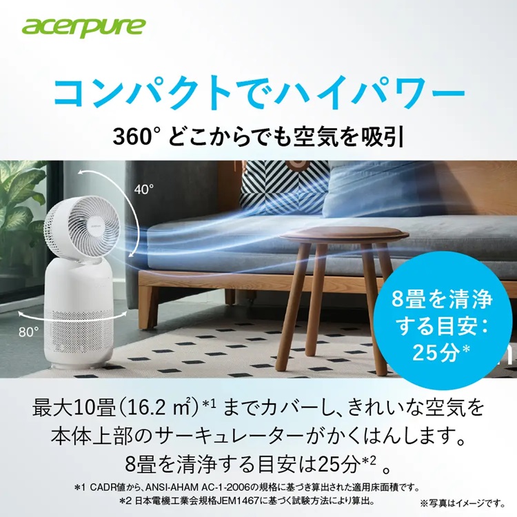 空気清浄機 ヒーター サーキュレーター ナイトライト Acerpure Cool