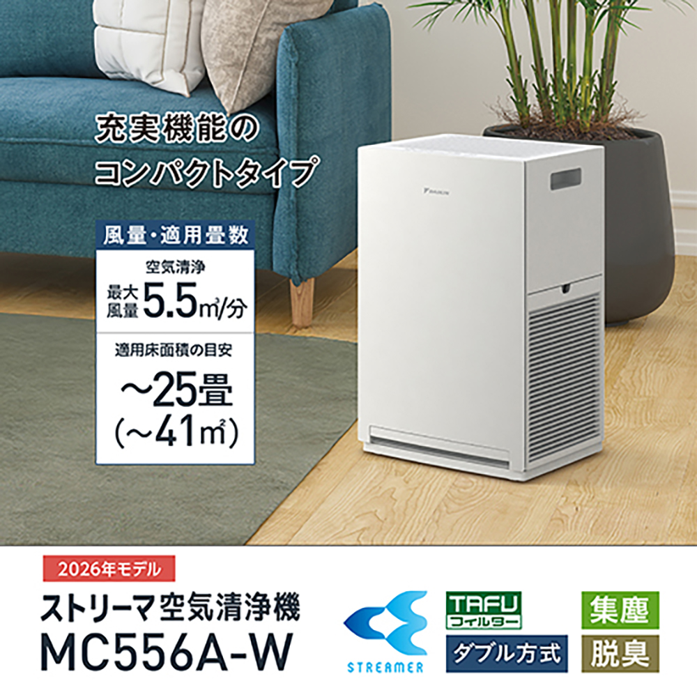 ダイキン（DAIKIN） 空気清浄機 花粉 PM2.5 コンパクト ニオイ ハウス 