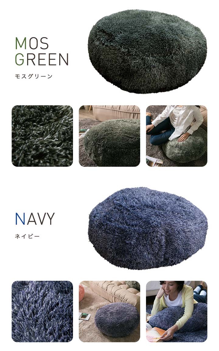 マイクロファイバークッション丸型座布団ロングファイバーフロアクッション・マーブルクリアグローブ