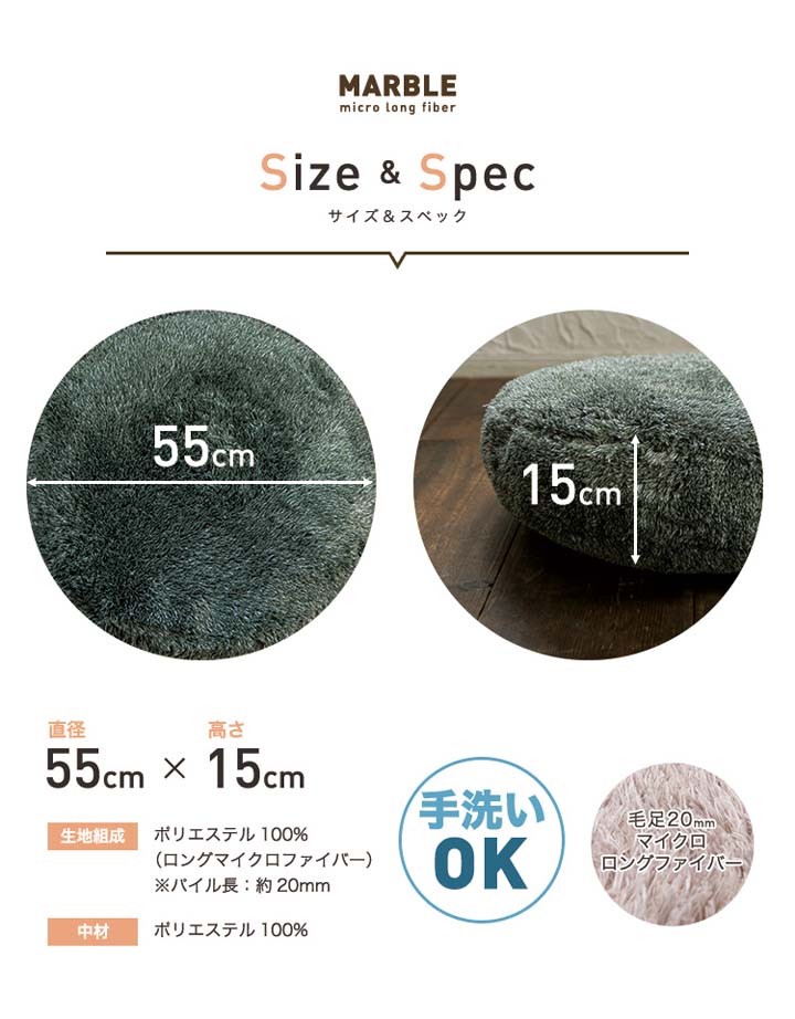 マイクロファイバークッション丸型座布団ロングファイバーフロアクッション・マーブルクリアグローブ