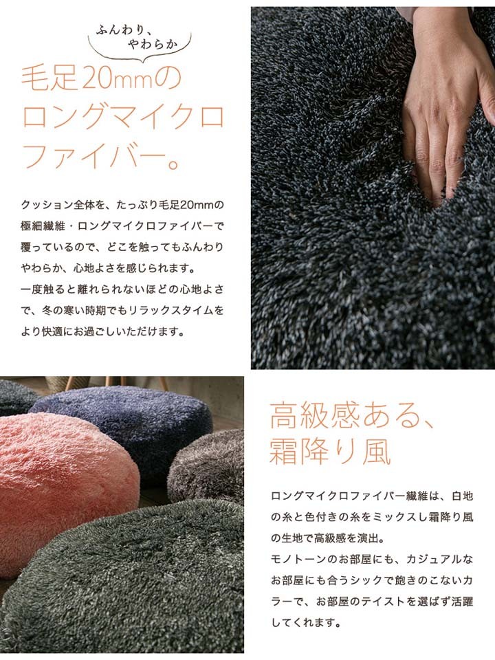マイクロファイバークッション丸型座布団ロングファイバーフロアクッション・マーブルクリアグローブ