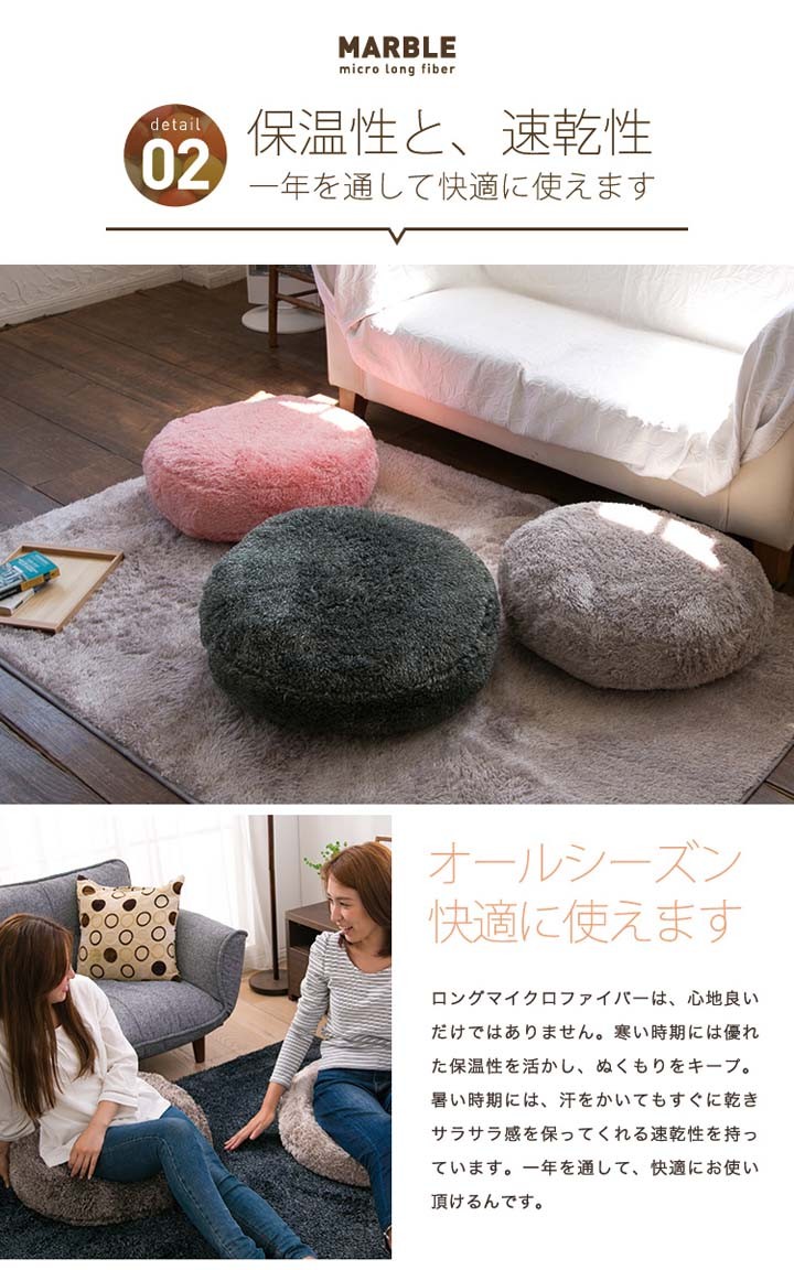 マイクロファイバークッション丸型座布団ロングファイバーフロアクッション・マーブルクリアグローブ