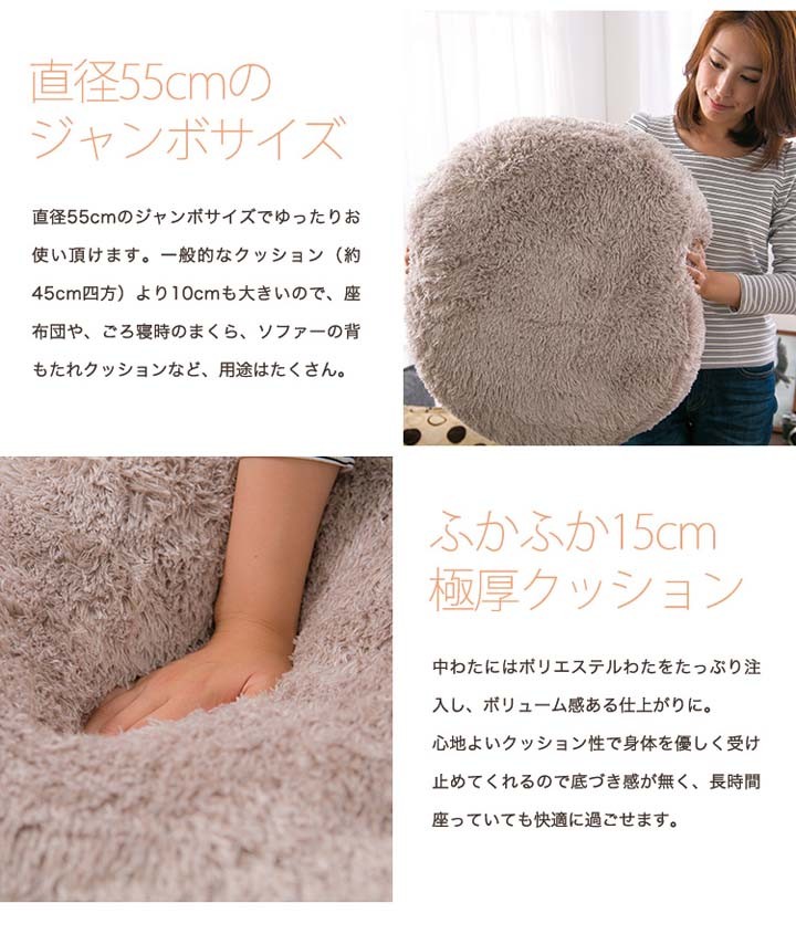 マイクロファイバークッション丸型座布団ロングファイバーフロアクッション・マーブルクリアグローブ