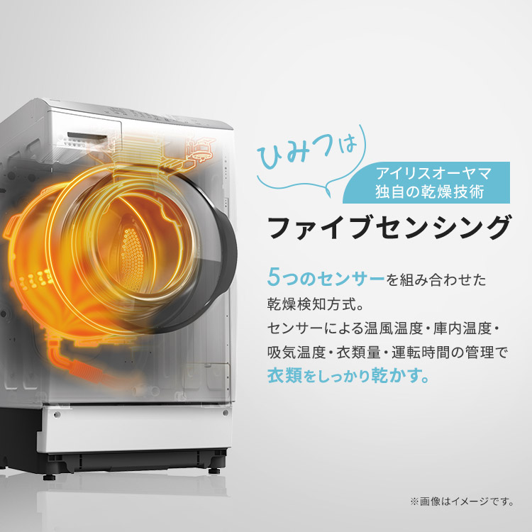 花粉症対策／【設置無料】ドラム式洗濯機 8kg 洗濯乾燥機 乾燥機能付 