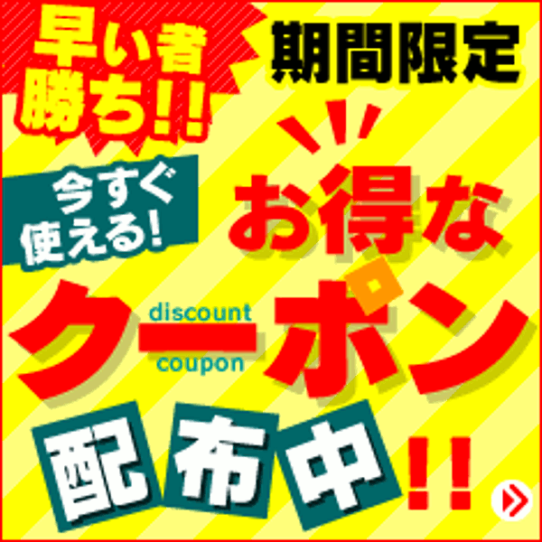 ショッピングクーポン - Yahoo!ショッピング - 《期間限定！》2個以上お買い上げの方へ使える1000円offクーポン★★