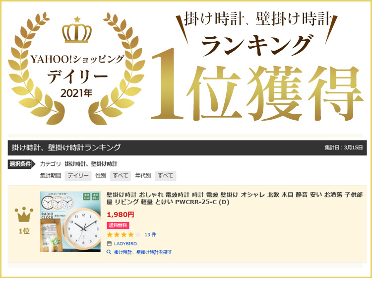 壁掛け時計 おしゃれ 時計 電波 壁掛け 電波時計 オシャレ 北欧 木目 静音 安い お洒落 子供部屋 リビング 軽量 とけい Pwcrr 25 C D Cheapest Japan Proxy Service Japan Wanted