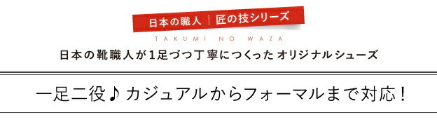 一足二役♪カジュアルからフォーマルまで対応！