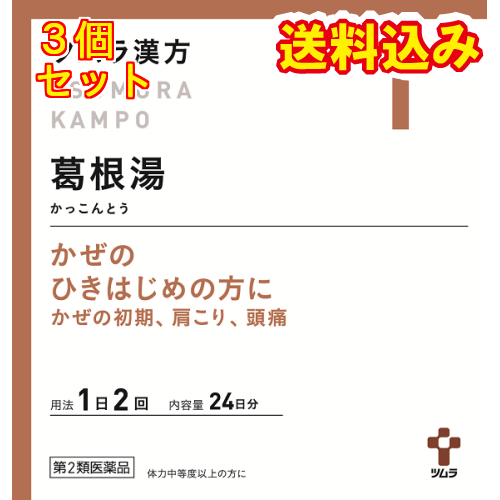 葛根さん専用 第2類医薬品】ツムラ漢方 葛根湯エキス顆粒A 48包【セルフメディ