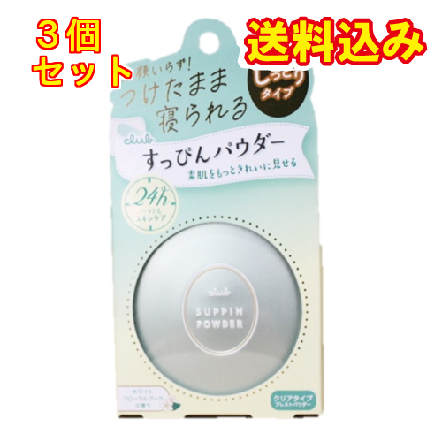クラブ すっぴんパウダーC ホワイトフローラルブーケ 26g