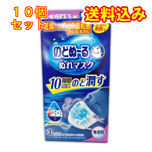 小林製薬 のどぬ〜る ぬれマスク 就寝用 プリーツタイプ 無香料