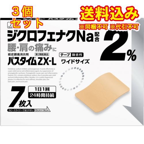 第2類医薬品】パスタイムZX−L ワイドサイズ 7枚【セルフメディ