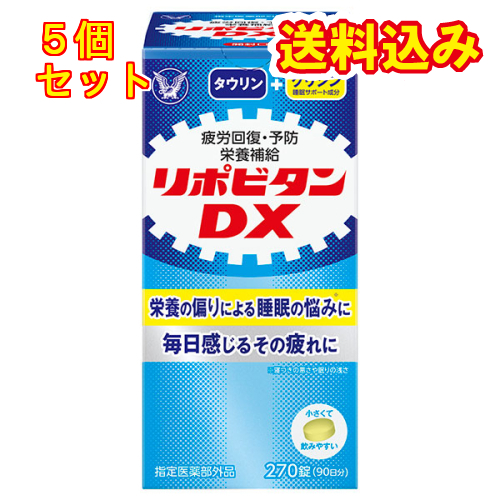 指定医薬部外品】大正製薬 リポビタンDX 270錠×3個 : くすりのレデイ