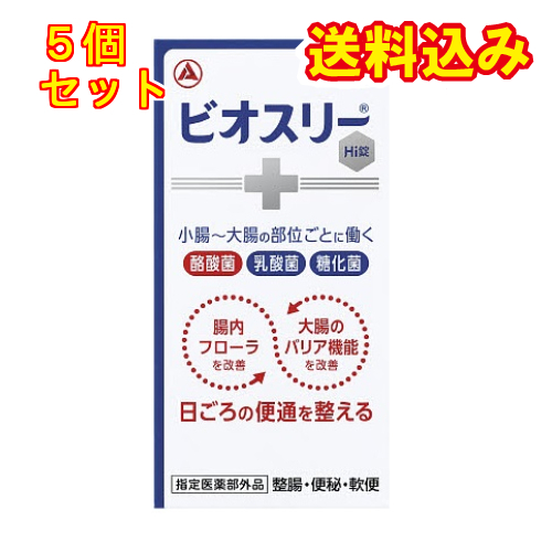 指定医薬部外品】ビオスリーHi錠 540錠×3個 : くすりのレデイハート