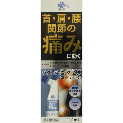 こなった くらしリズム ジクロアタックZX ローション 110mL×10個