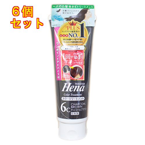 ジャパンヘナヘナカラートリートメント 3個 ジャパンヘナ 使うたびに髪色が染まる！ ヘナ（ヘンナ花／果実