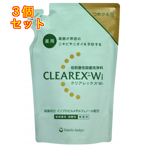 薬用■クリアネオ■3本■新品 薬用クリアネオ3本セット