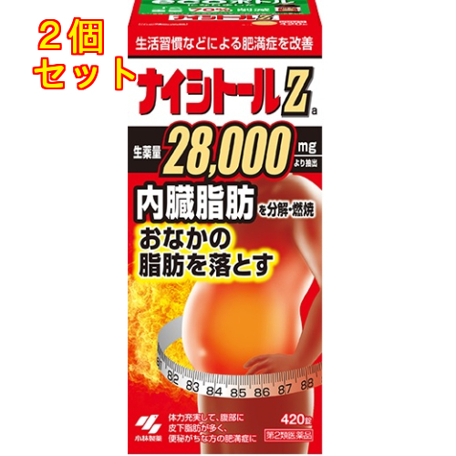 【第2類医薬品】ナイシトールZa　420錠【セルフメディケーション税制対象】