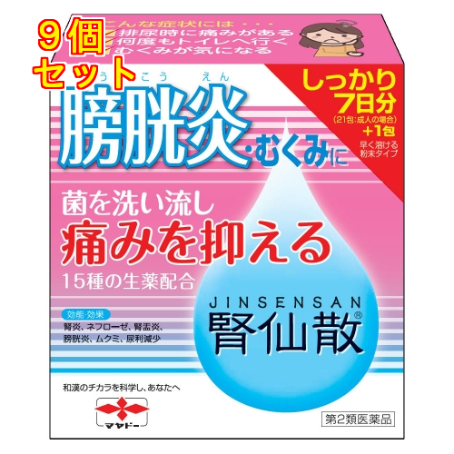 【第2類医薬品】腎仙散 21包 : 4987210308217 : くすりのレデイハートショップ - 通販 - Yahoo!ショッピング