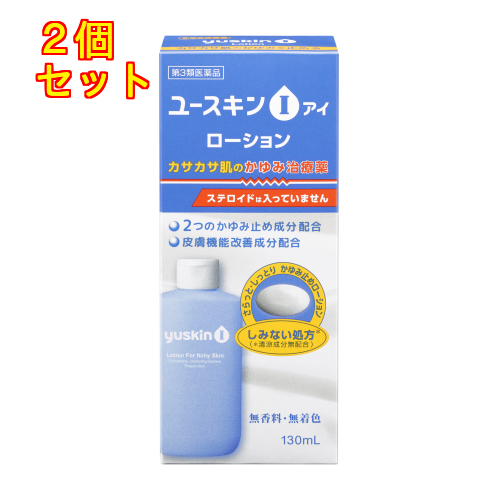 新着セール ユースキンアイ ローション 130ml | alphapublishing.com