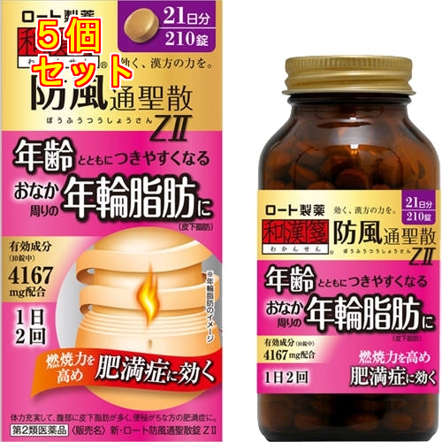 防風通聖散 ボディクリーム 楽天市場】【第2類医薬品】防風通聖散エキスZ錠 105錠