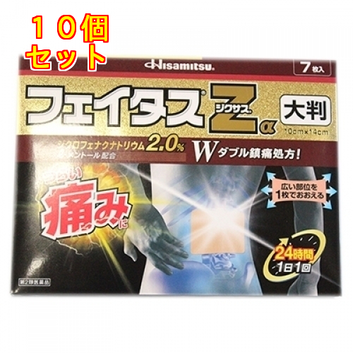 第2類医薬品】フェイタスＺα ジクサス大判 7枚【セルフメディ