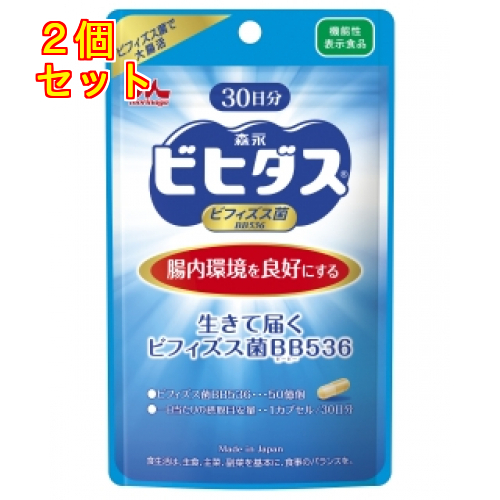 森永乳業 生きて届くビフィズス菌BB536(30日分) 30粒 