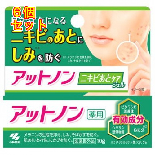 【医薬部外品】アットノン ニキビあとケアジェル 10g