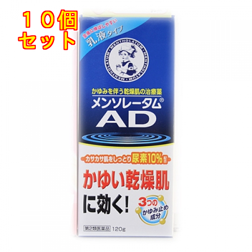 売買 メンソレータム ＡＤ乳液b 120g 皮膚 | demo.flooredathome.com