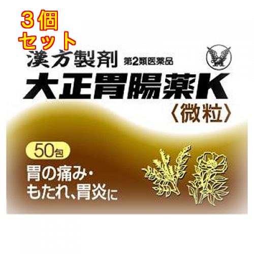 大正 胃腸薬Ｋ 微粒 50包×2個 - 通販 - www.minproff.cm